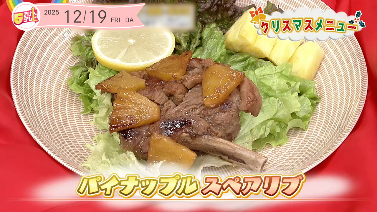 パイナップルスペアリブの画像